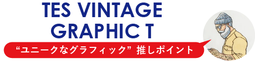 TES04_FH-25574320　TES VINTAGE GRAPHIC T-SHIRT