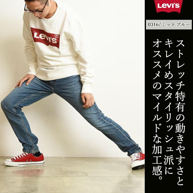 LEVI'S/リーバイス】 502 テーパードデニムパンツ・29507-0316/0052