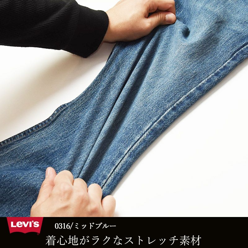 LEVI'S/リーバイス】 502 テーパードデニムパンツ・29507-0316/0052