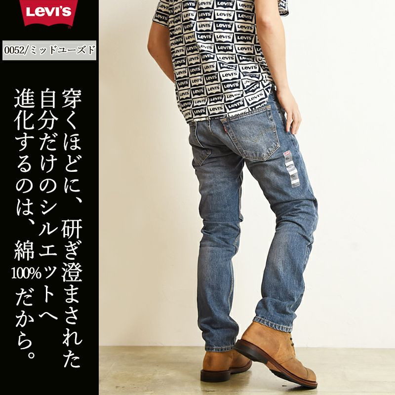 LEVI'S/リーバイス】 502 テーパードデニムパンツ・29507-0316/0052
