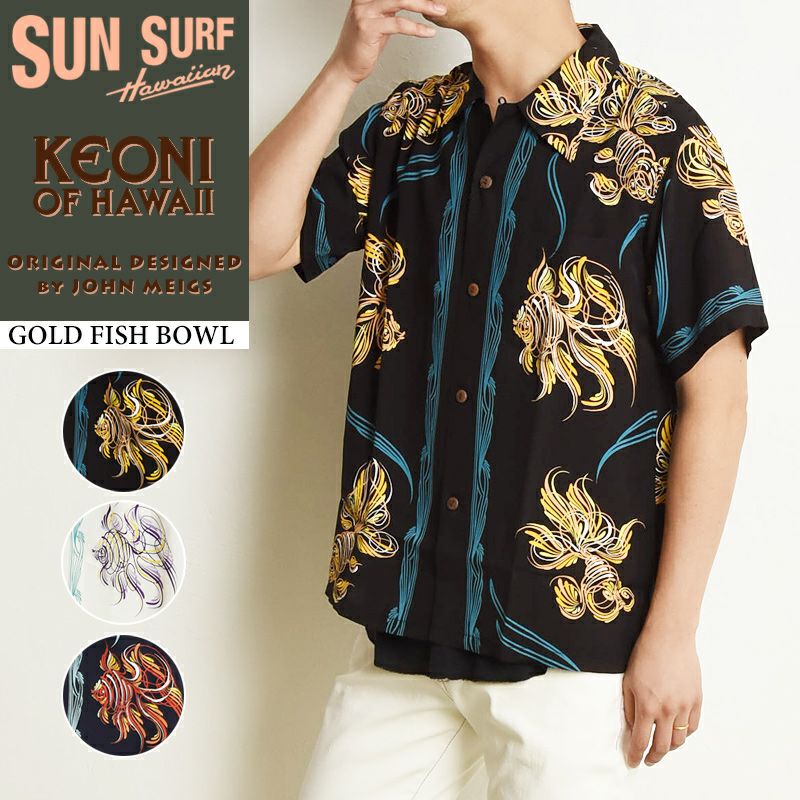 KEONI OF HAWAII アロハシャツ SS38718 XXL KEONI OF HAWAII SUN SURF