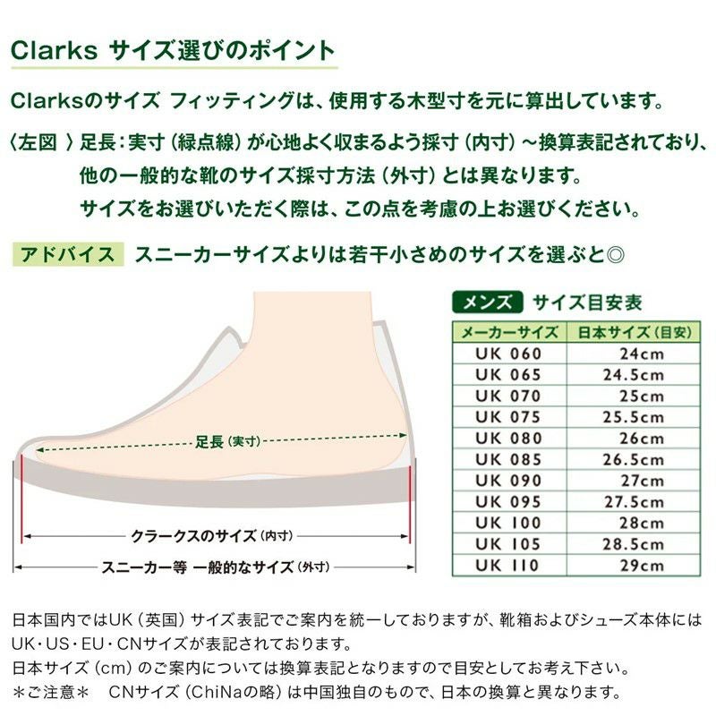 CLARKS/クラークス】ワラビー・Wallabee | GEOGRAPHY online store