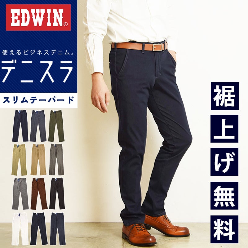 会員限定クーポン対象】EDWIN エドウィン デニスラ スラックス