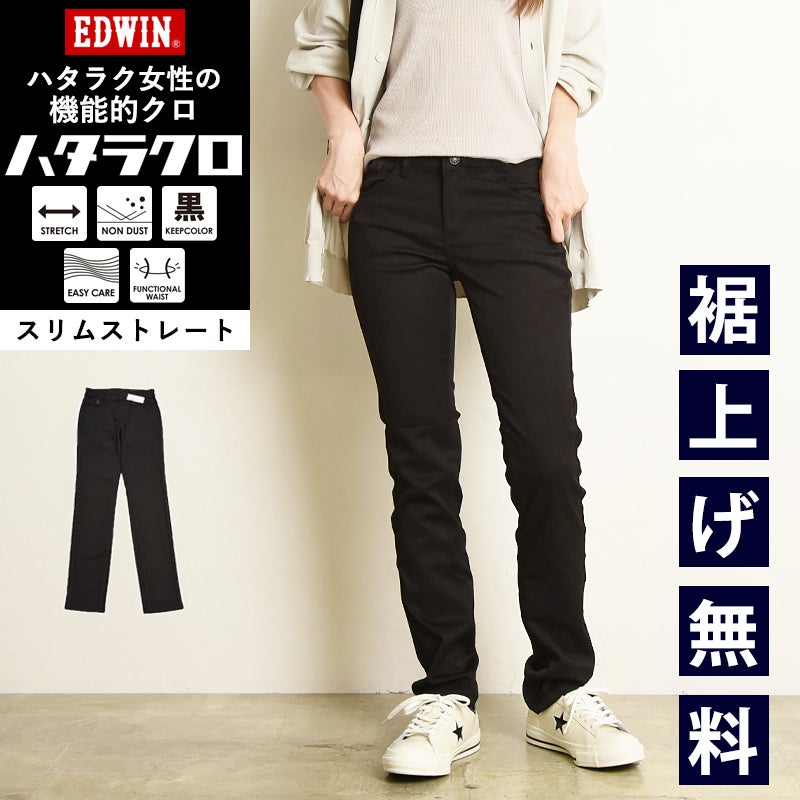 クーポンで10％OFF】【スリムストレート】EDWIN LADIES エドウィン