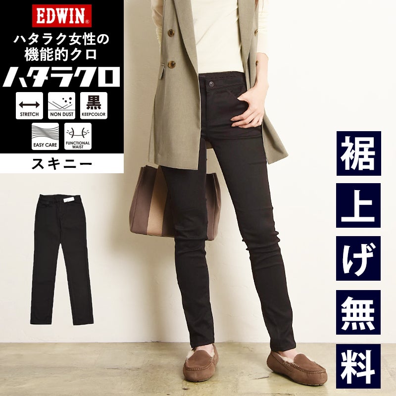 クーポンで10％OFF】【スリムストレート】EDWIN LADIES エドウィン