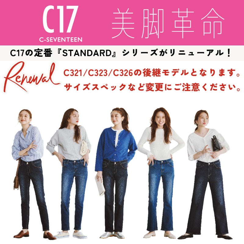 C17