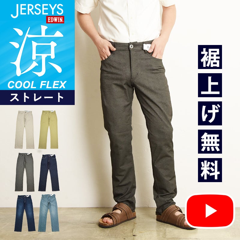 デニムパンツ | GEOGRAPHY online store（ジェオグラフィー公式通販