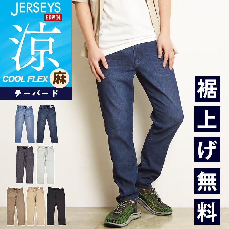 geostyleページ デニムパンツ | GEOGRAPHY online store（ジェオグラフィー公式通販