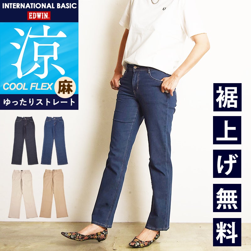 会員限定クーポン対象】EDWIN レディース サマーデニム デニムパンツ