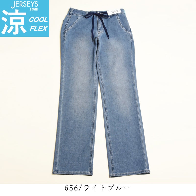 クーポンで10％OFF】EDWIN LADIES エドウィン レディース ジャージーズ