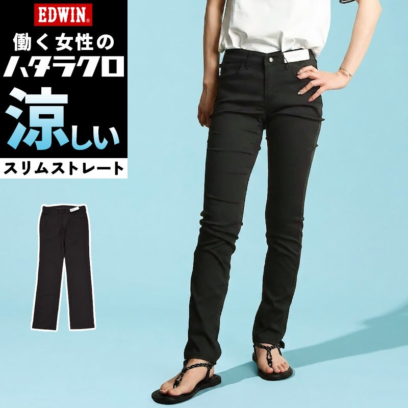 クーポンで10％OFF】【スリムストレート】EDWIN LADIES エドウィン