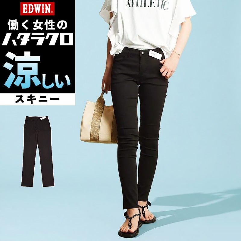 クーポンで10％OFF】【夏用スキニー】EDWIN LADIES エドウィン