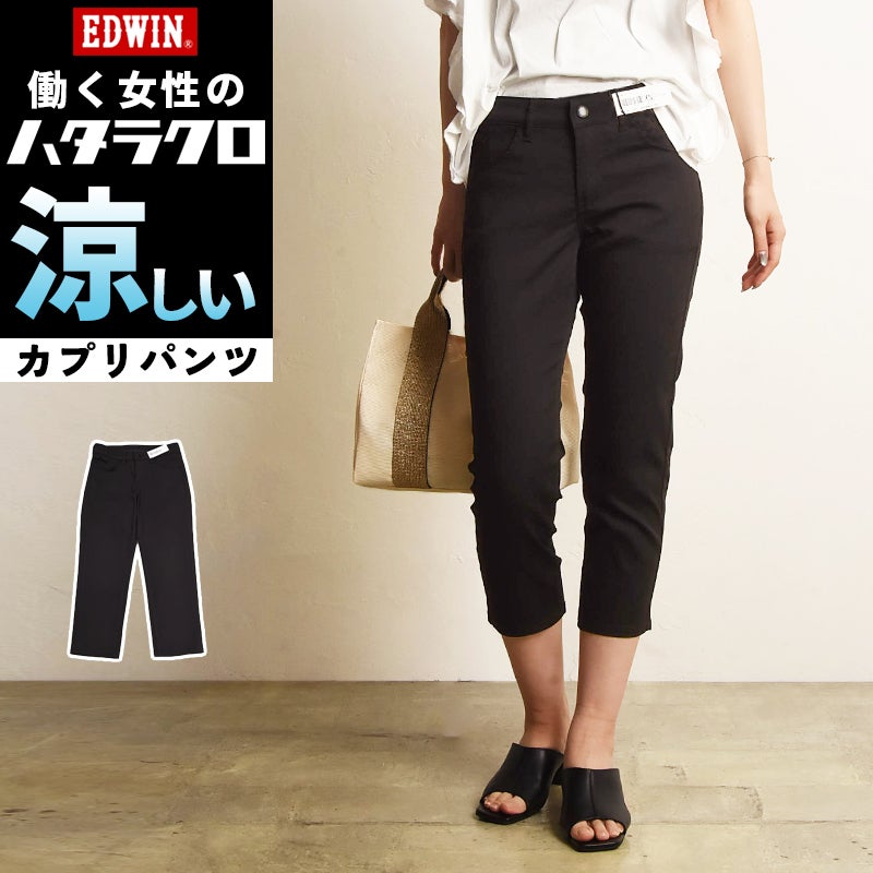 クーポンで10％OFF】【スリムストレート】EDWIN LADIES エドウィン