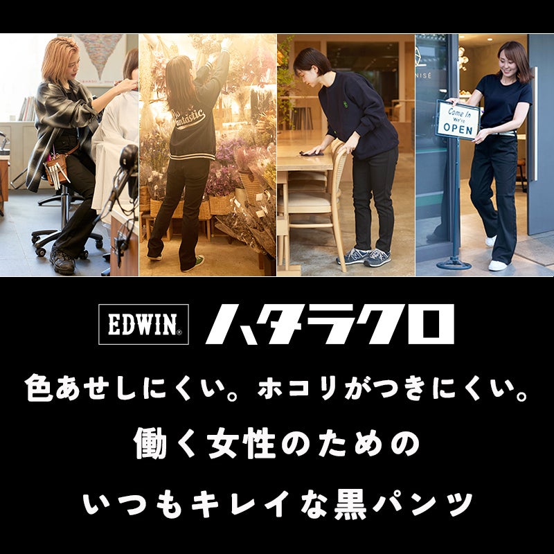 EDWIN