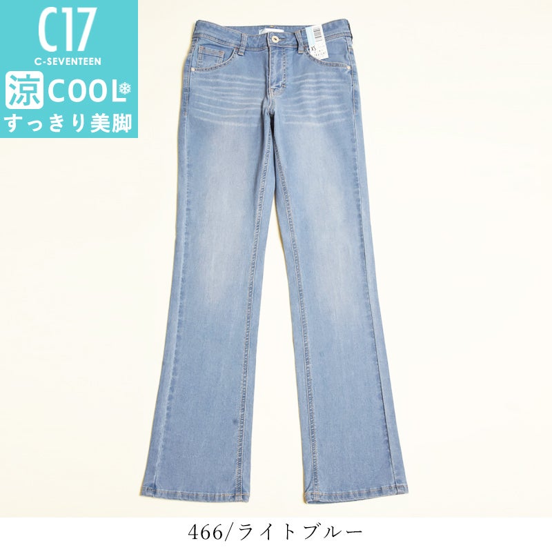クーポンで10％OFF】【夏用ストレート】C17 シーセブンティーン クール
