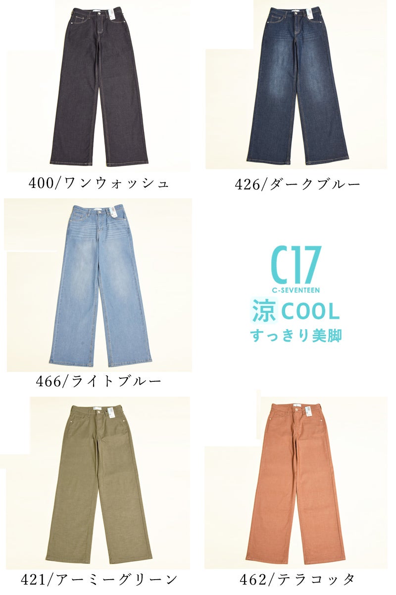 C17