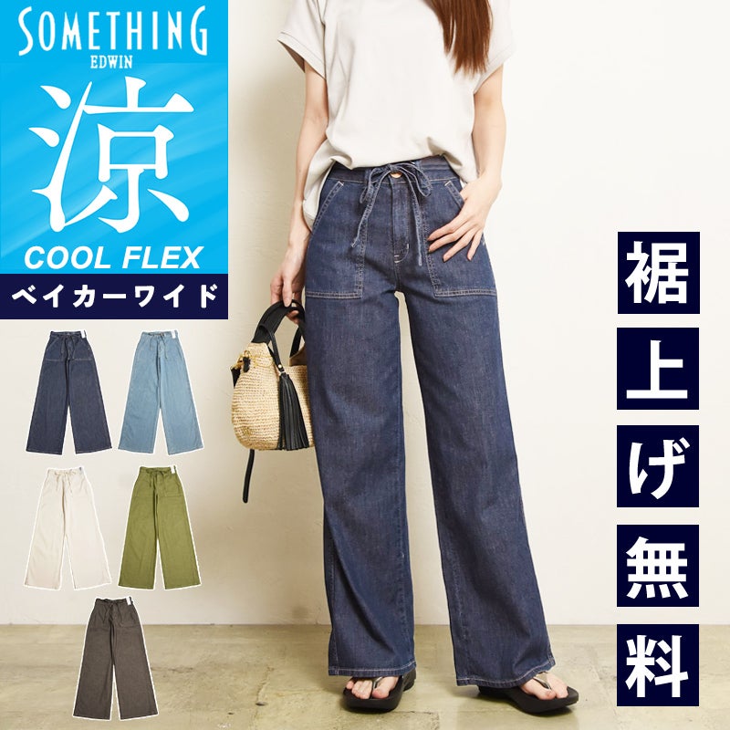 geostyleページ デニムパンツ | GEOGRAPHY online store（ジェオグラフィー公式通販