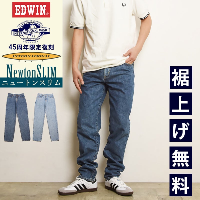 クーポンで10％OFF】EDWIN エドウィン インターナショナルベーシック