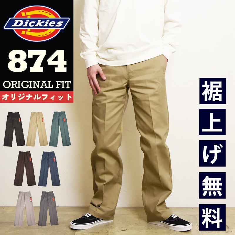 Dickies ディッキーズ 874 オリジナルフィット ワークパンツ DB0004