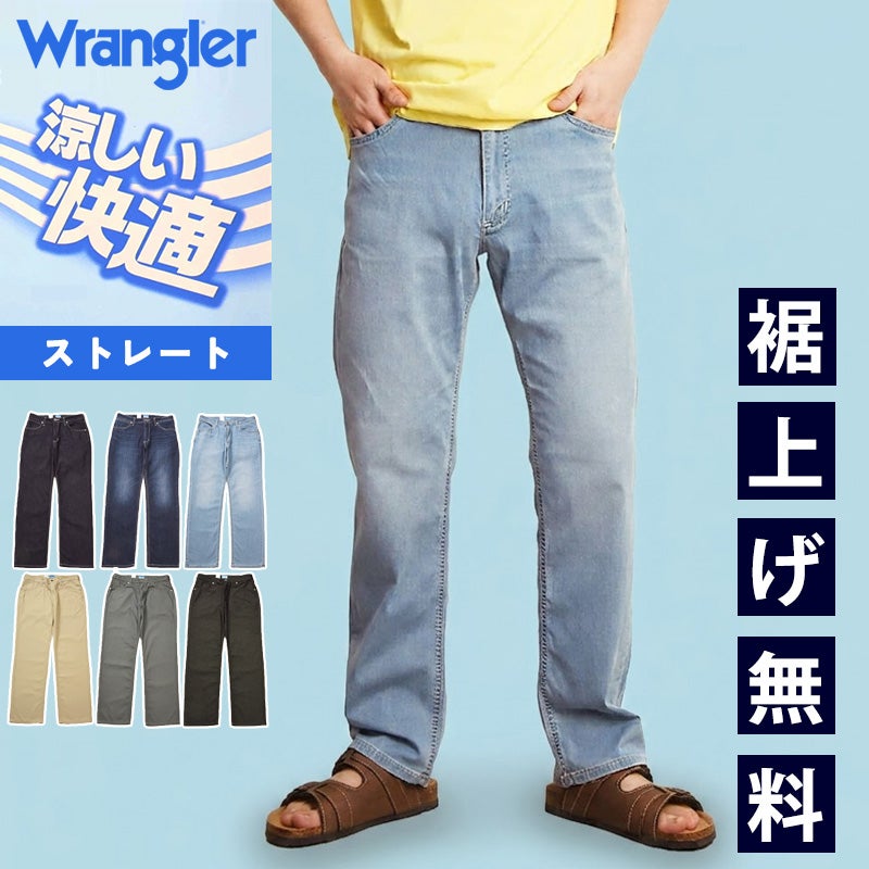 Wrangler