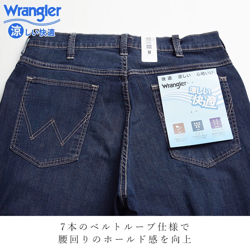 Wrangler