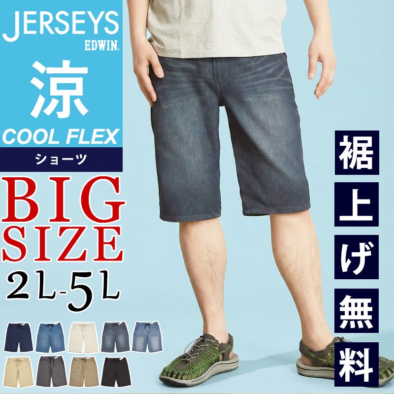 ショートパンツ | GEOGRAPHY online store（ジェオグラフィー公式通販