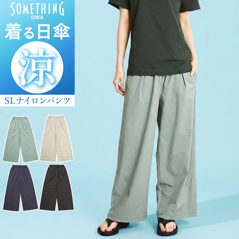 カラーパンツ | GEOGRAPHY online store（ジェオグラフィー公式通販