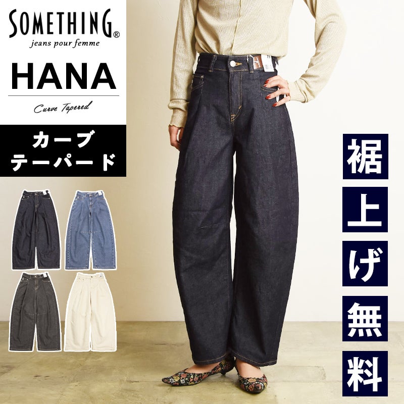 デニムパンツ | GEOGRAPHY online store（ジェオグラフィー公式通販