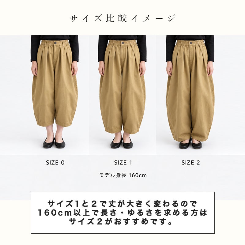 HARVESTY(ハーベスティ)サーカスパンツA11709