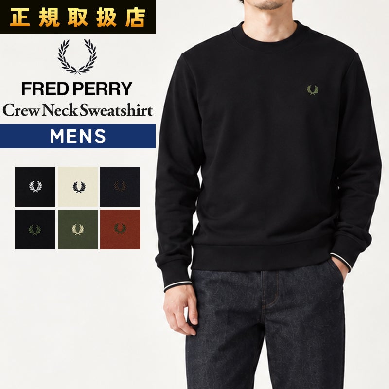 FRED PERRY フレッドペリー M7535 クルーネックスウェット メンズ