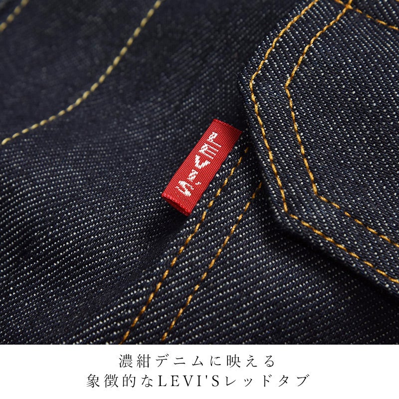 Levi's（リーバイス）1936 506XX メンズ デニムジャケット クラシックディテール