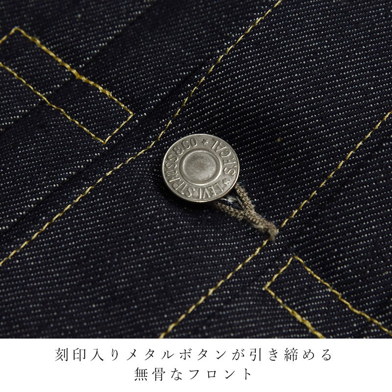 Levi's（リーバイス）1936 506XX メンズ デニムジャケット クラシックディテール