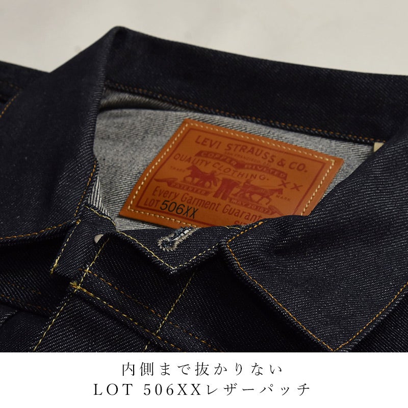 Levi's（リーバイス）1936 506XX メンズ デニムジャケット クラシックディテール
